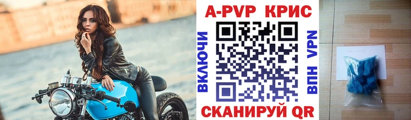 А ПВП кристаллы  Пушкино 