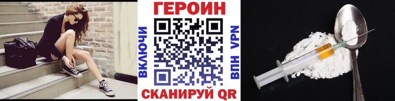 купить закладку Пушкино это как зайти Героин герыч