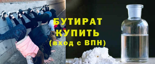 бутират Володарск